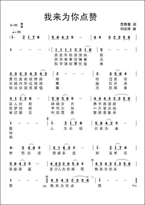 我来为你点赞