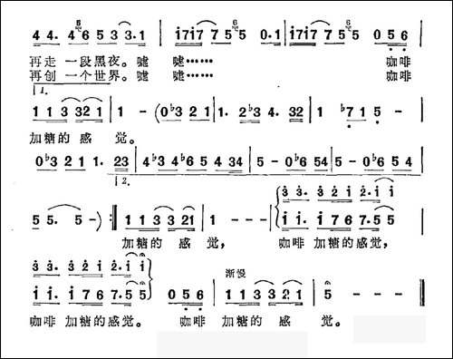 咖啡加糖的感觉
