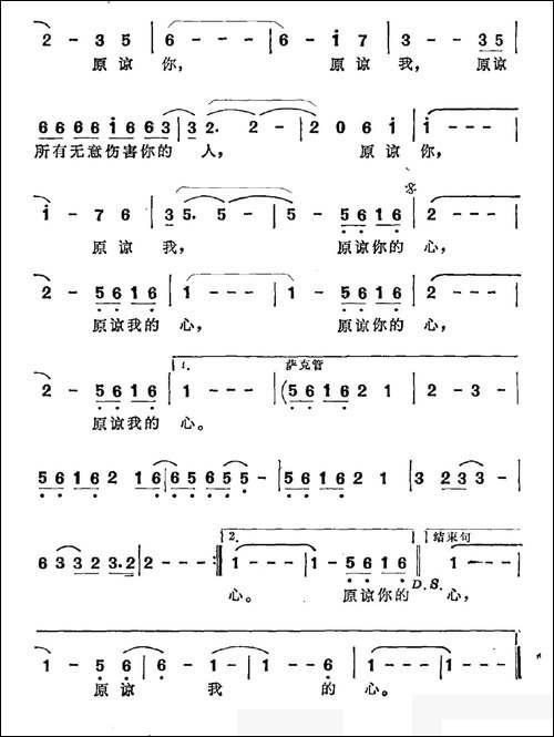 原谅我的心-电视剧《原谅我的心》主题曲