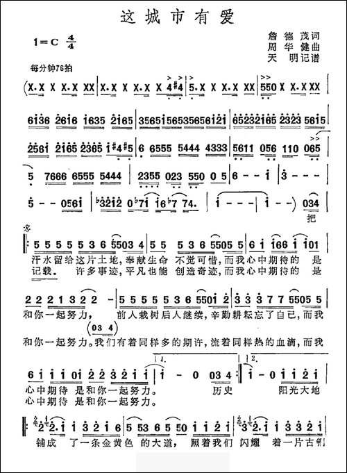 这城市有爱
