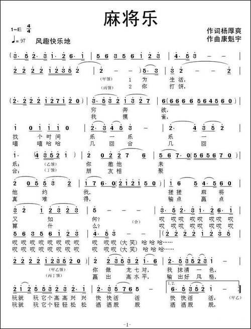 麻将乐