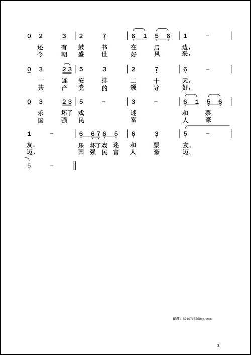 消夏晚会