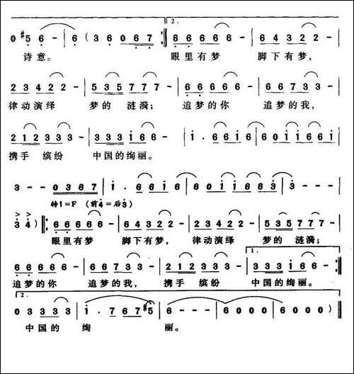 梦的绚丽