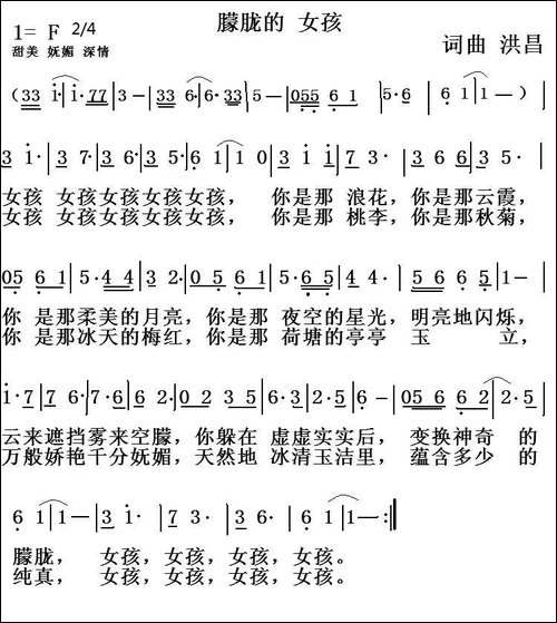 朦胧的女孩