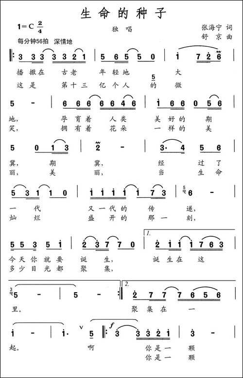 生命的种子