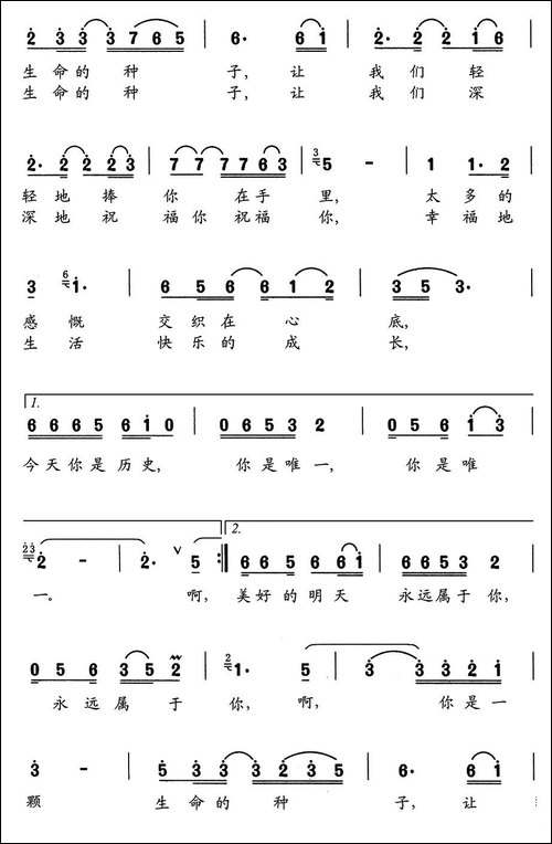 生命的种子
