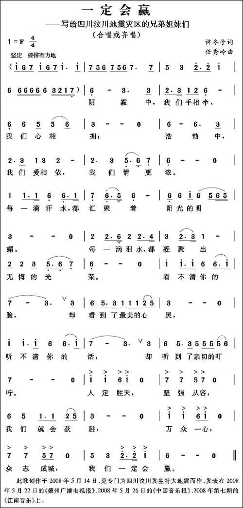 一定会赢