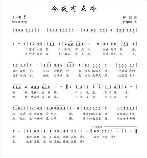 今夜有点冷