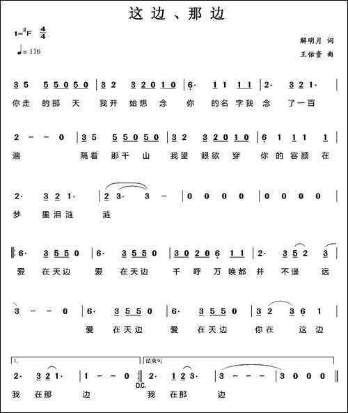 这边、那边