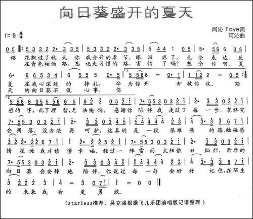向日葵盛开的夏天