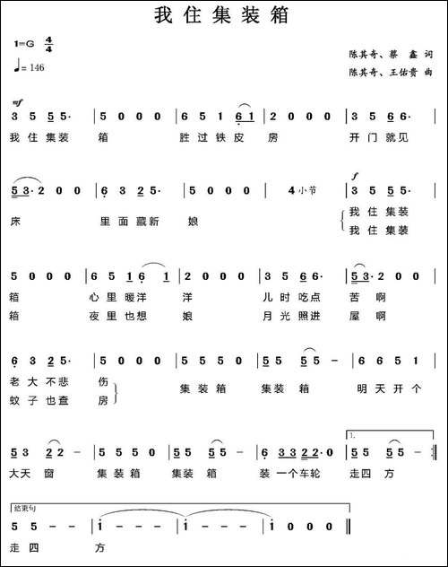 我住集装箱