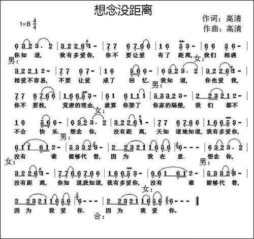 想念没距离
