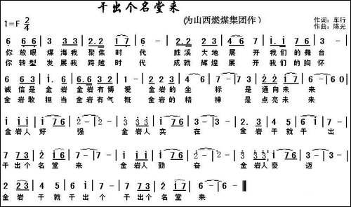 干出个名堂来