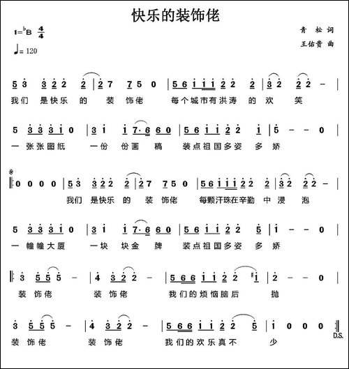 快乐的装饰佬