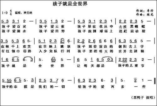 孩子就是全世界