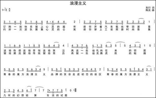 浪漫主义