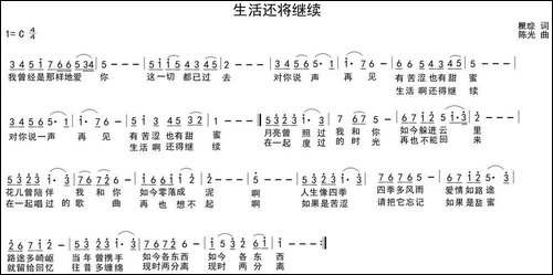 生活还将继续