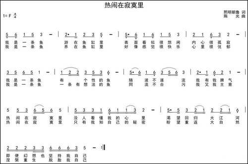 热闹在寂寞里