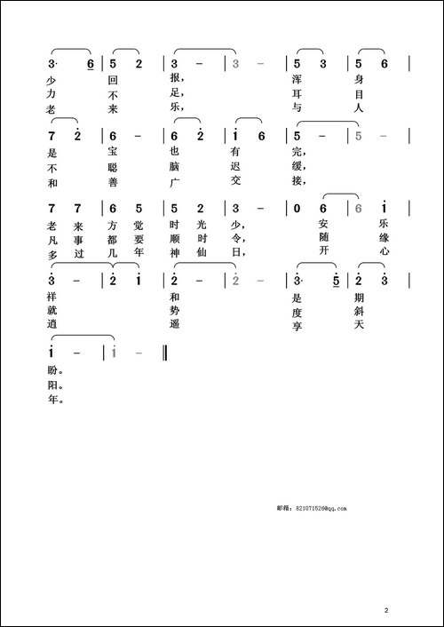 开心逍遥享天年