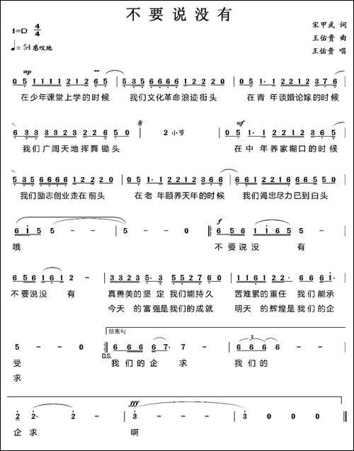 不要说没有