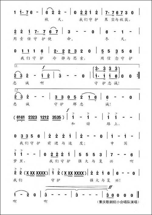 守护-杨矿词-曹明辉曲