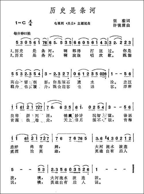 历史是条河