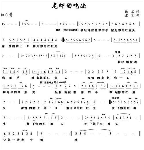 龙虾的吃法