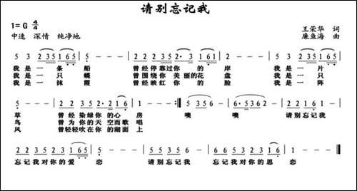请别忘记我