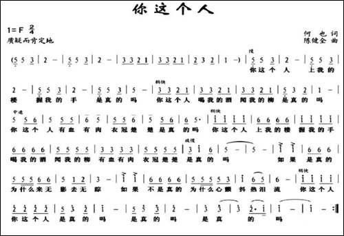 你这个人