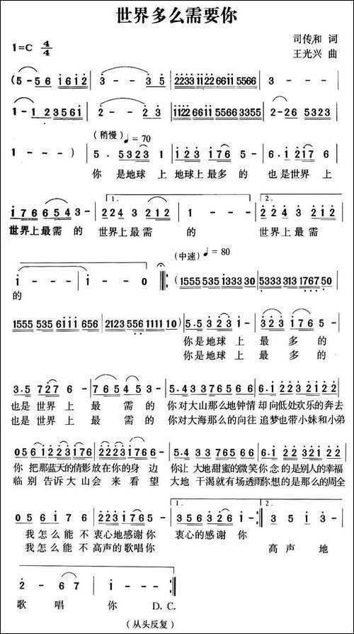 世界多么需要你