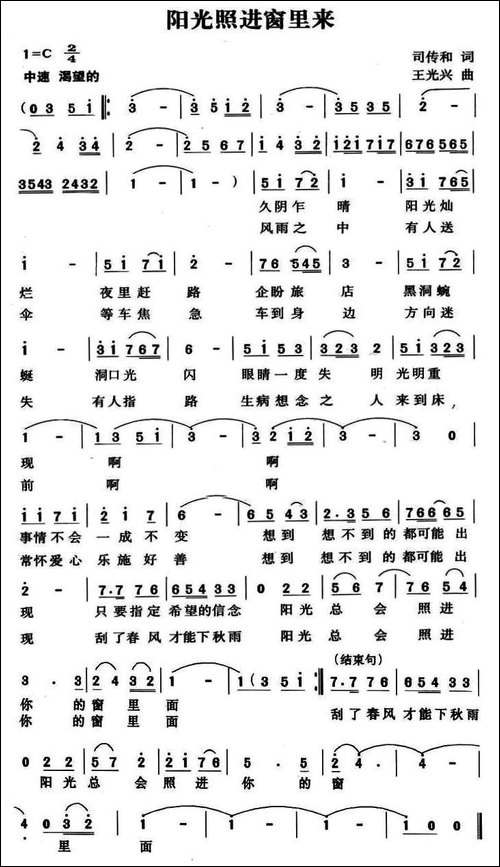 阳光照进窗里来