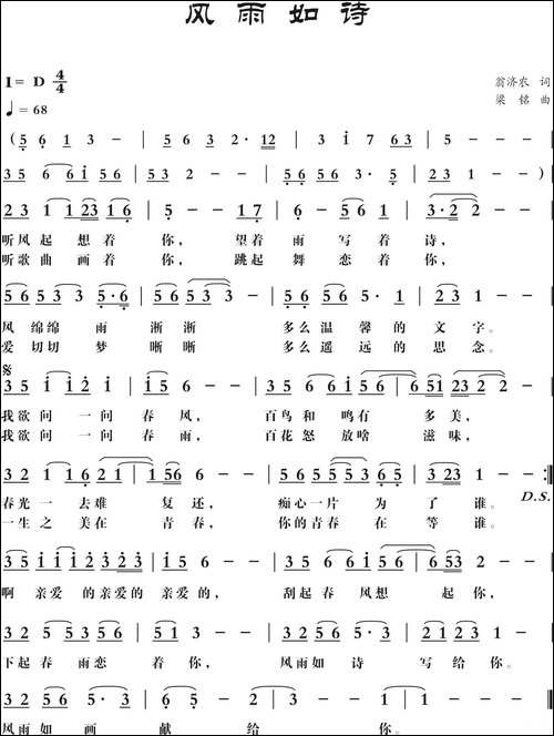 风雨如诗