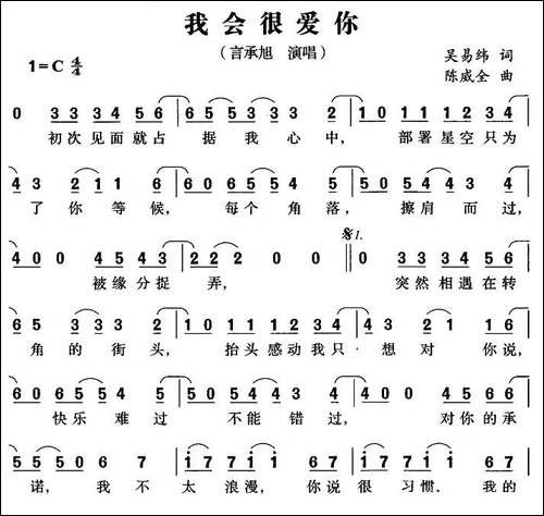 我会很爱你
