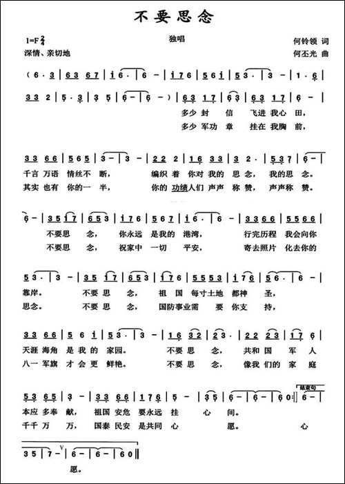 不要思念