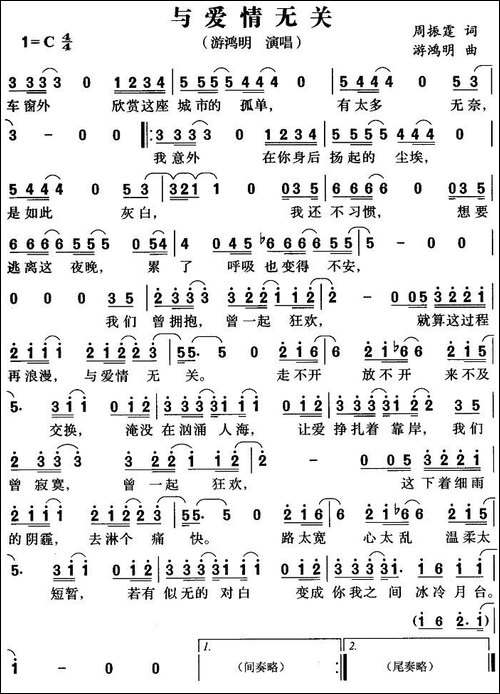 与爱情无关