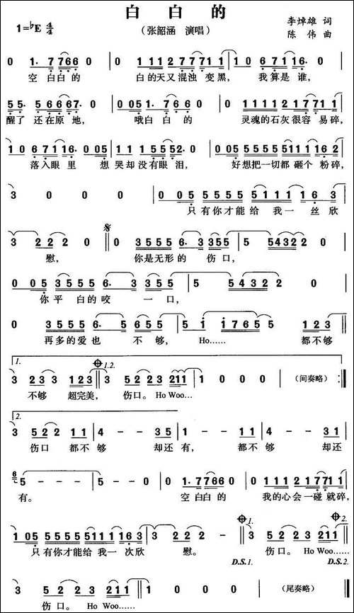白白的-版本一