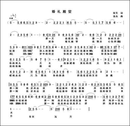 婚礼殿堂