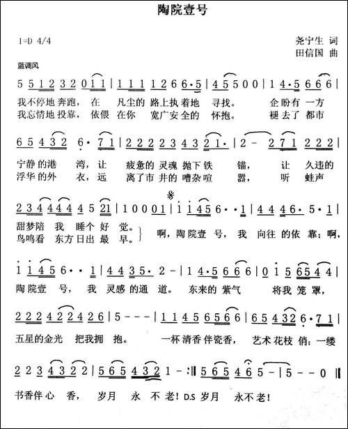 陶院壹号