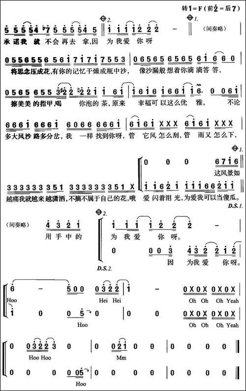 画沙-方文山词-袁咏琳曲