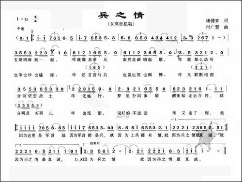 兵之情