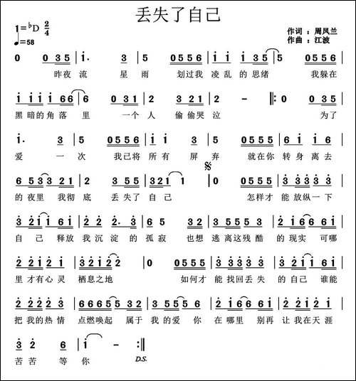 丢失了自己