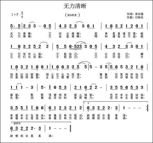 无力清晰