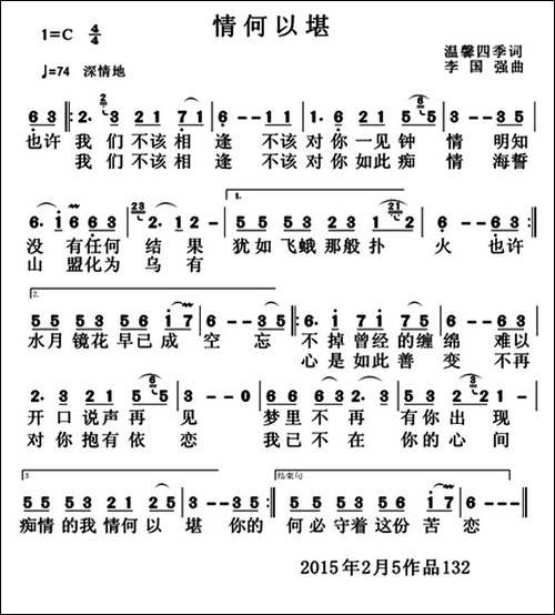 情何以堪