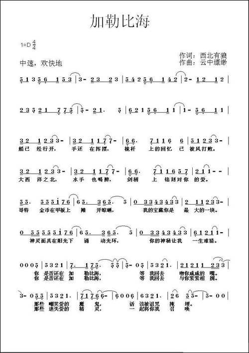 加勒比海