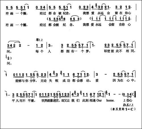 爱-因为在心中