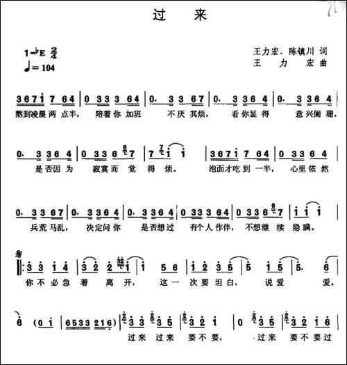 过来-王力宏-陈镇川词-王力宏曲
