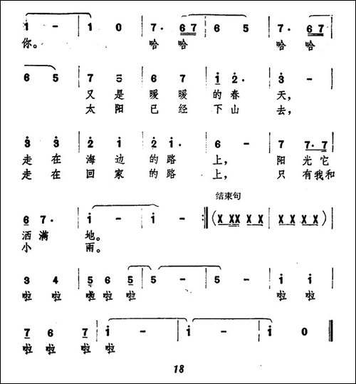 小雨和我