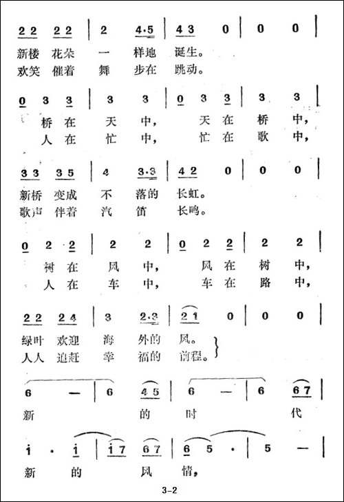 羊城，青春的城-电视剧《女歌星》插曲