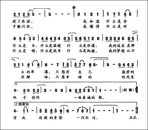 快递员之歌