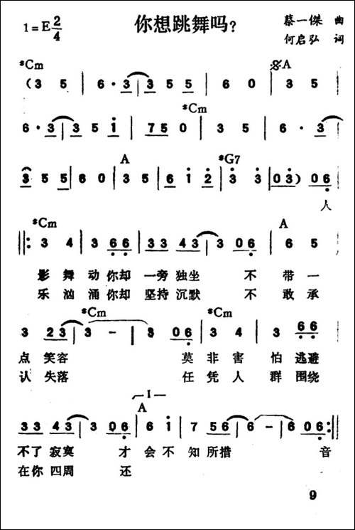 你想跳舞吗-带和弦